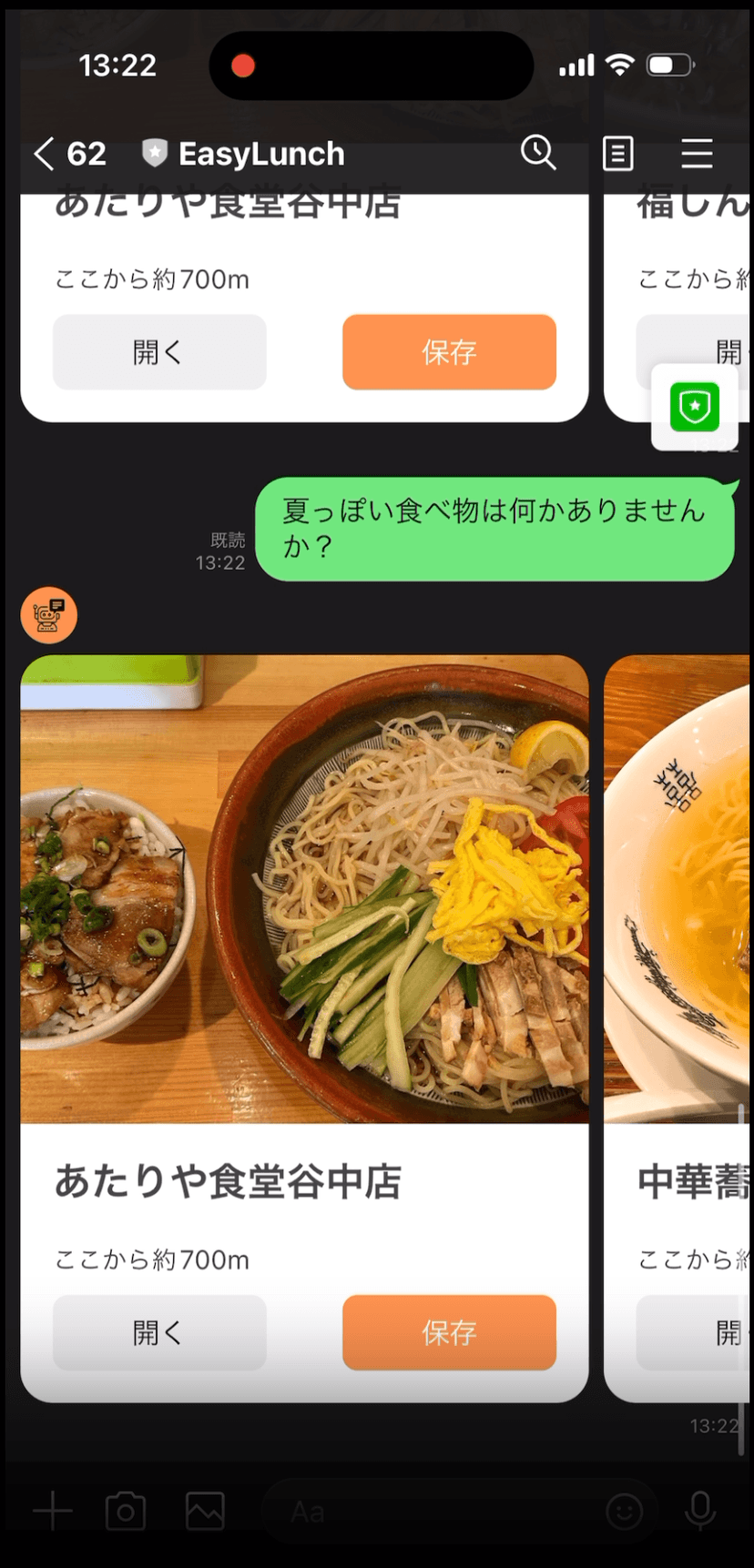 EasyLunch